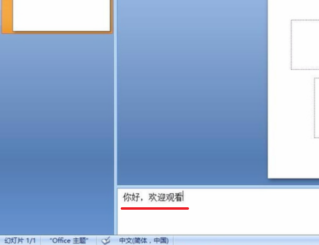 PPT放映怎样设置能看到备注？