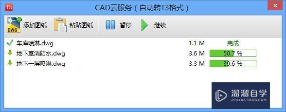 CAD图纸如何转换成为天正t3格式方法？