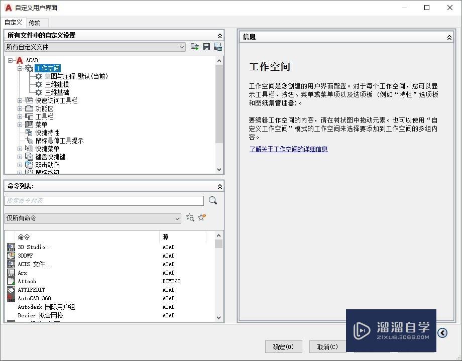 AutoCAD 2015以上版本没有CAD经典模式怎么办？