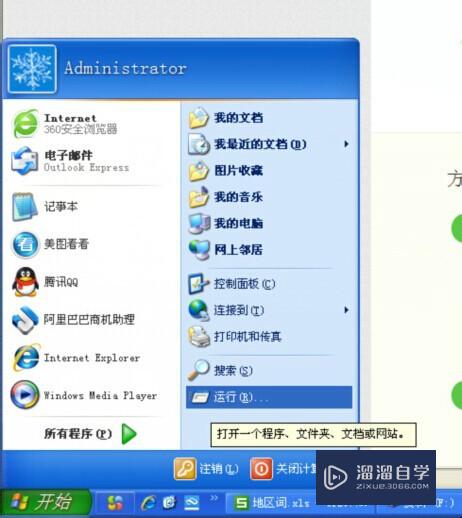 <esred>CAD</esred><esred>卸载</esred>后<esred>重新</esred><esred>安装</esred>时显示已<esred>安装</esred><esred>怎么办</esred>？