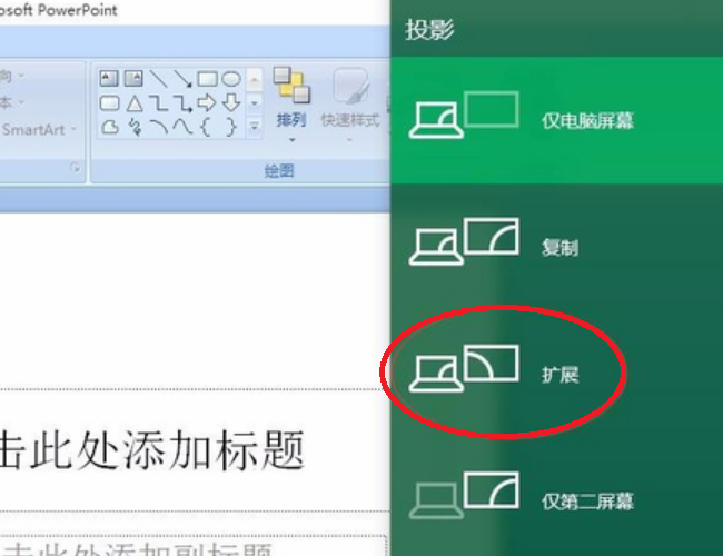 PPT放映怎样设置能看到备注？