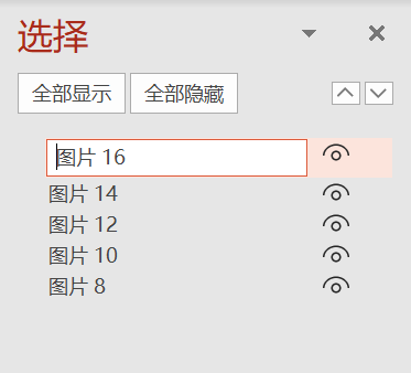 word文件重命名怎么换行