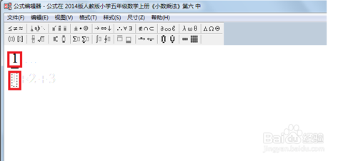 PPT中怎么插入分数啊？