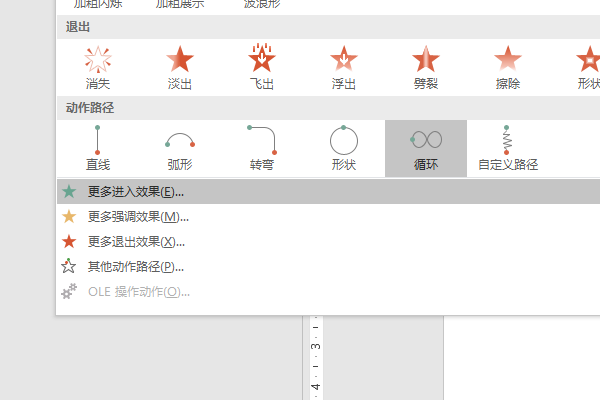 ppt怎么圈出重点