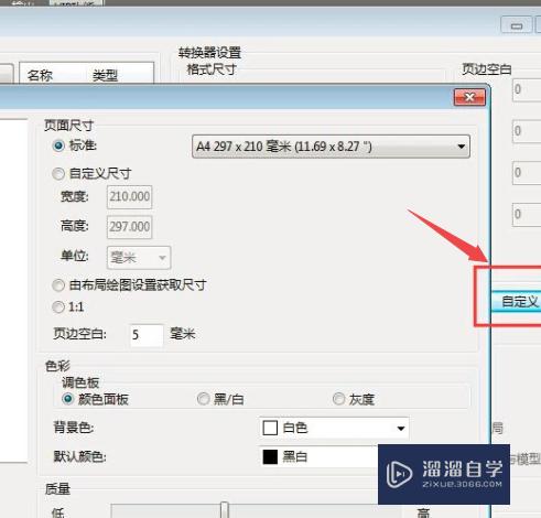 PDF图怎么转换成CAD图？