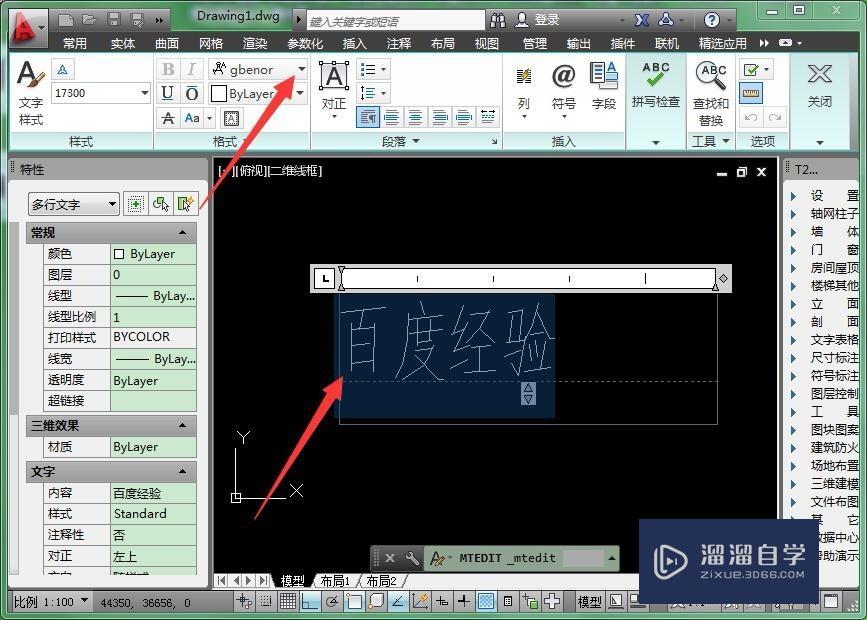 CAD怎么制作镂空字（艺术字）？