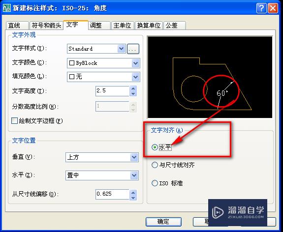 CAD标注样式的设置