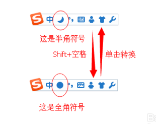 怎么把文字的全角符号切换成半角?