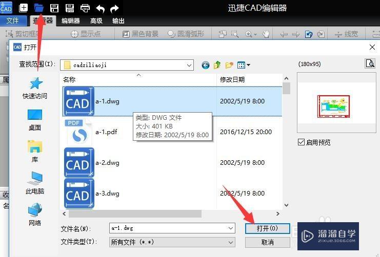 <esred>CAD</esred>如何<esred>更改</esred><esred>线</esred>条的颜色？