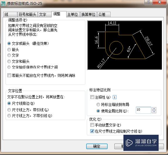 CAD 2008自学教程：[17]CAD 怎样标角度？