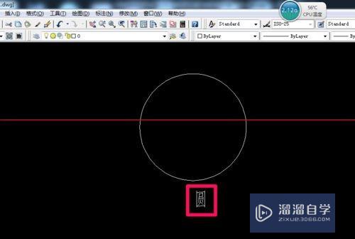 CAD图纸怎么画圆并输入汉字标注？