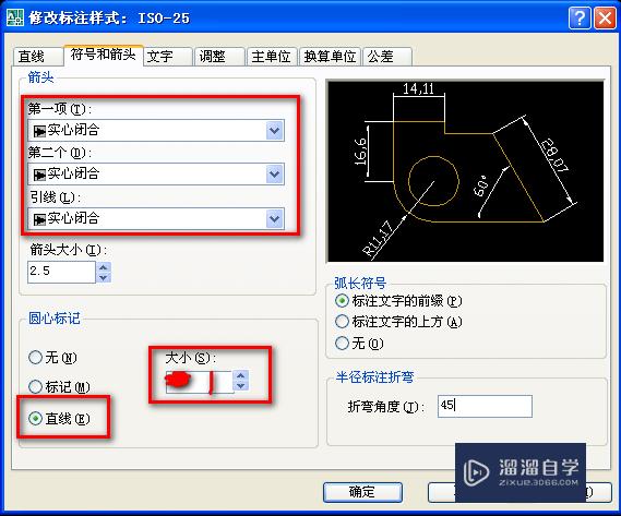 CAD标注样式的设置