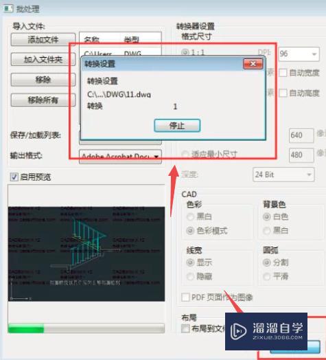 PDF图怎么转换成CAD图？