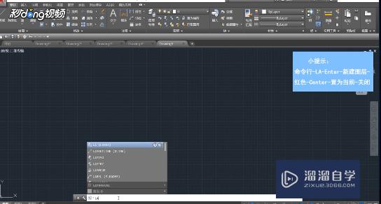 如何利用AutoCAD2018绘制轴线？