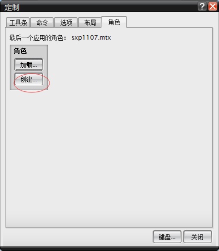 UG定制的快捷键怎么保存？