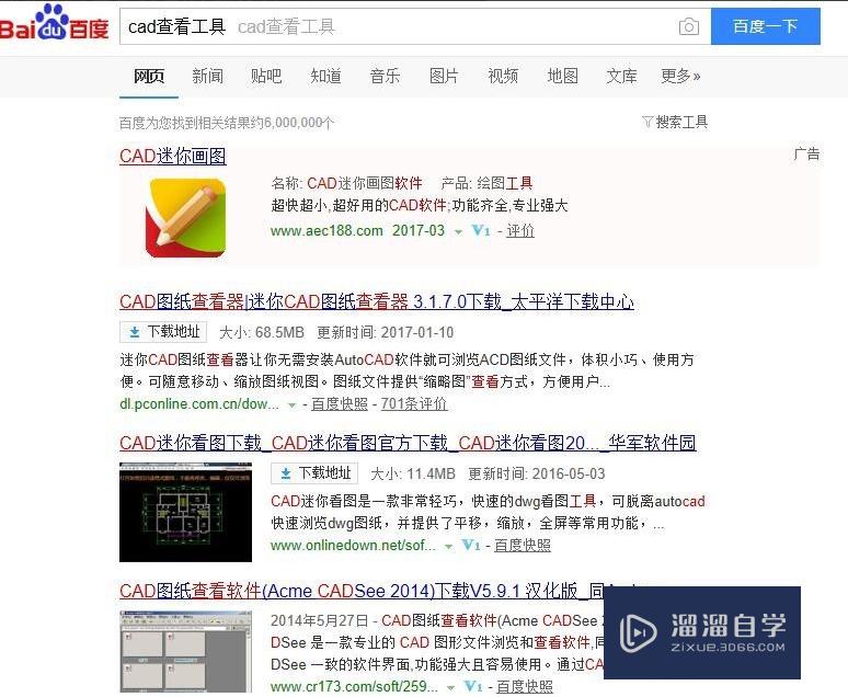 工程CAD图纸怎么查看？