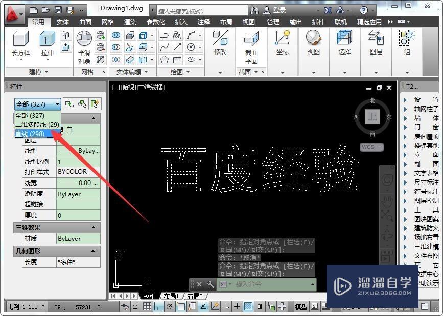 CAD怎么制作镂空字（艺术字）？