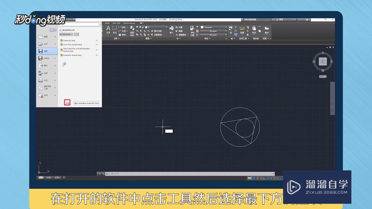 <esred>CAD</esred>意外<esred>关闭</esred><esred>文件</esred>怎样恢复？