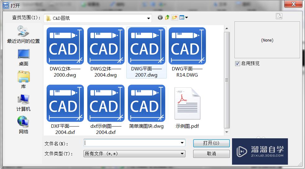 怎么用CAD看图软件查看图纸？