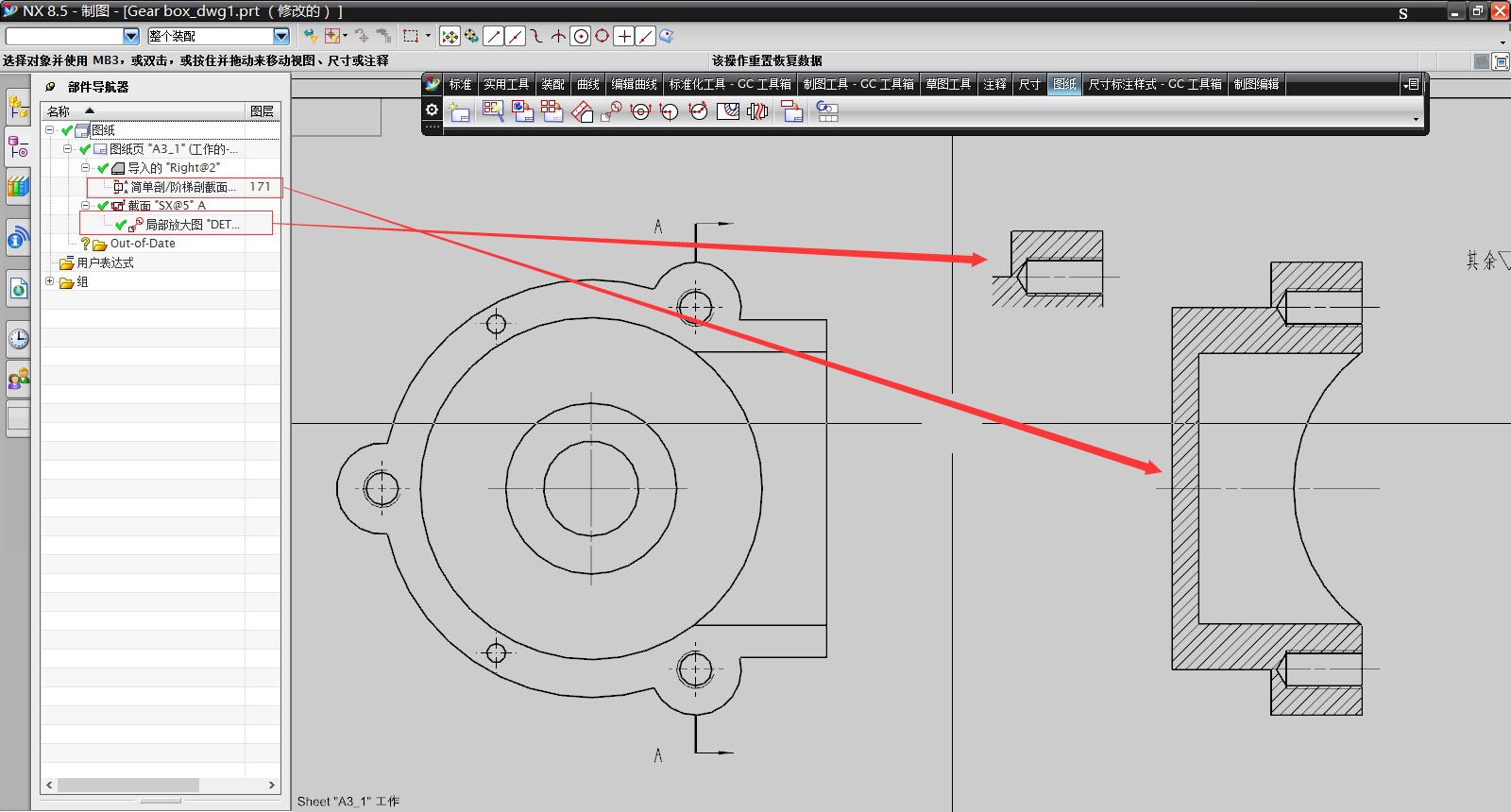 ug工程图中怎么只剖自己想要的视图不是局部剖的效果如图