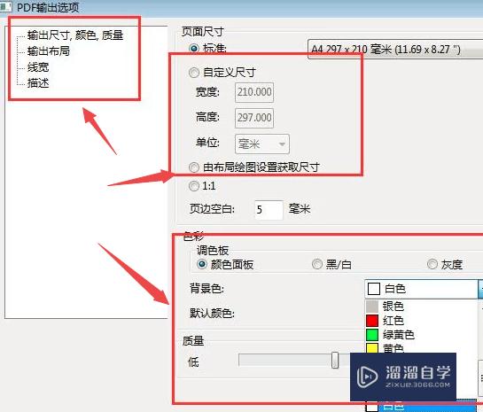 PDF图怎么转换成CAD图？