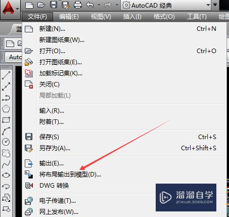 Auto CAD布局怎么转换到模型的问题？