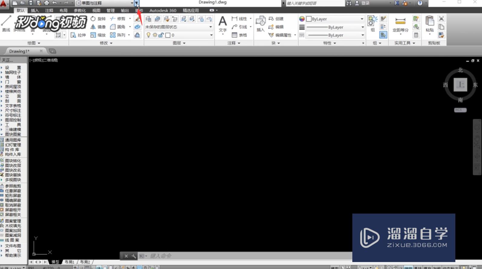<esred>CAD</esred>中如何<esred>调出</esred><esred>菜单</esred><esred>栏</esred>？