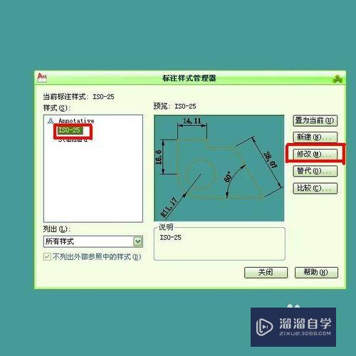 怎样设置CAD标注样式？