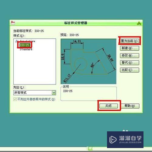 怎样设置CAD标注样式？