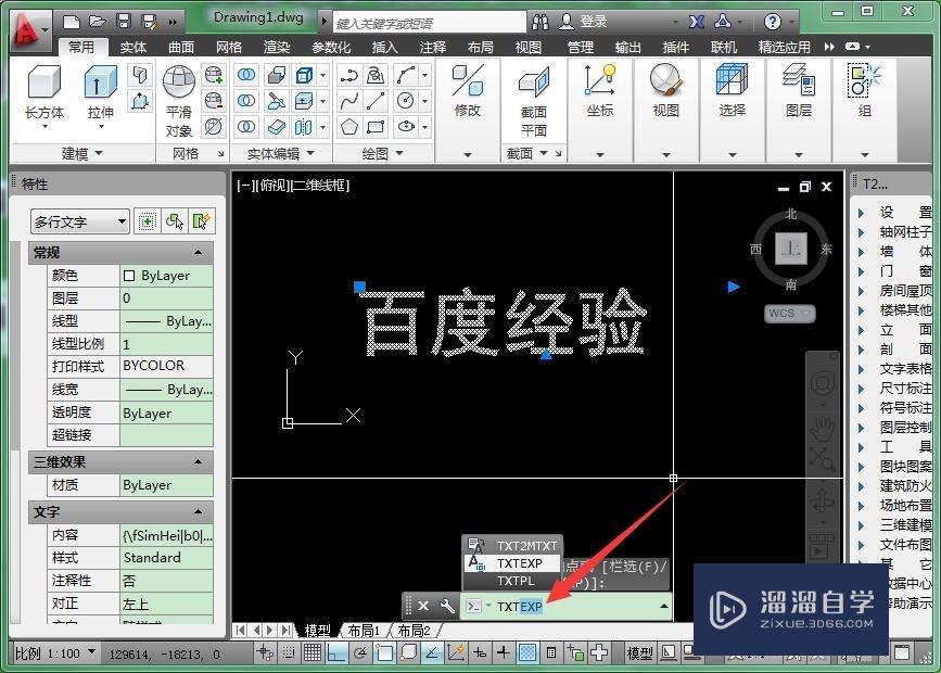 CAD怎么制作镂空字（艺术字）？