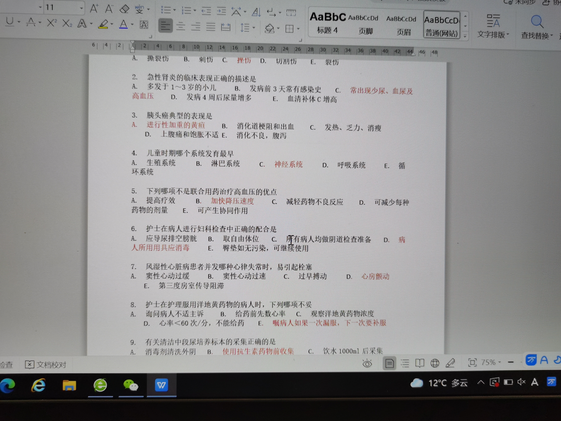 Word中怎样让5个选项(abcde)对齐？
