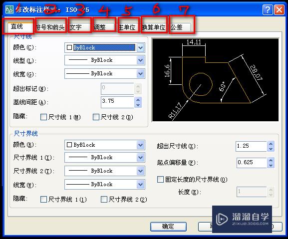 CAD标注样式的设置