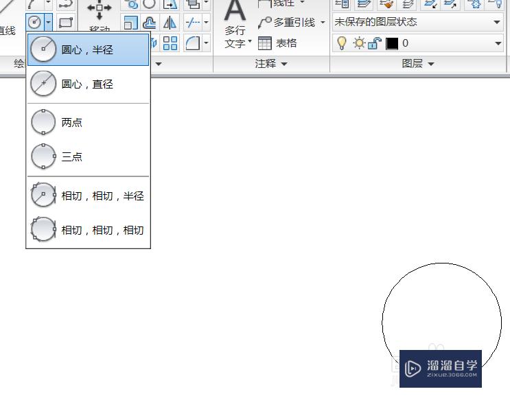<esred>CAD</esred>偏移<esred>命令</esred><esred>如何</esred>画同心圆<esred>平行</esred><esred>线</esred>？