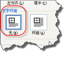 怎样在Word里将两页中两个表格连在一起？