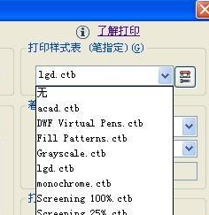 CAD怎么新添加打印样式？ CAD设置打印样式的教程？