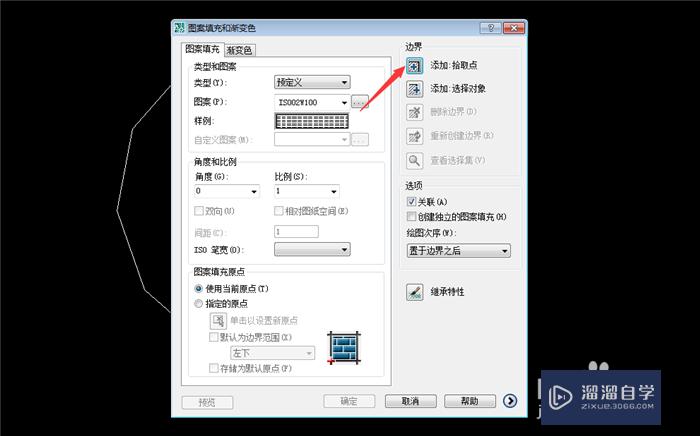 怎么用CAD制作自定义填充图案？