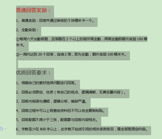 WPS文字 文档中怎样上下居中对齐？