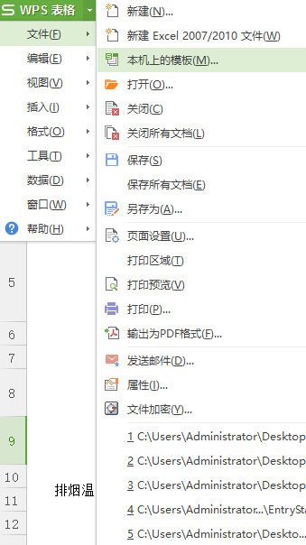 电脑上的Excel保存下来在哪里找？