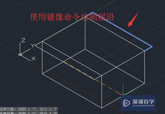 AutoCAD如何绘制三维立体图形？