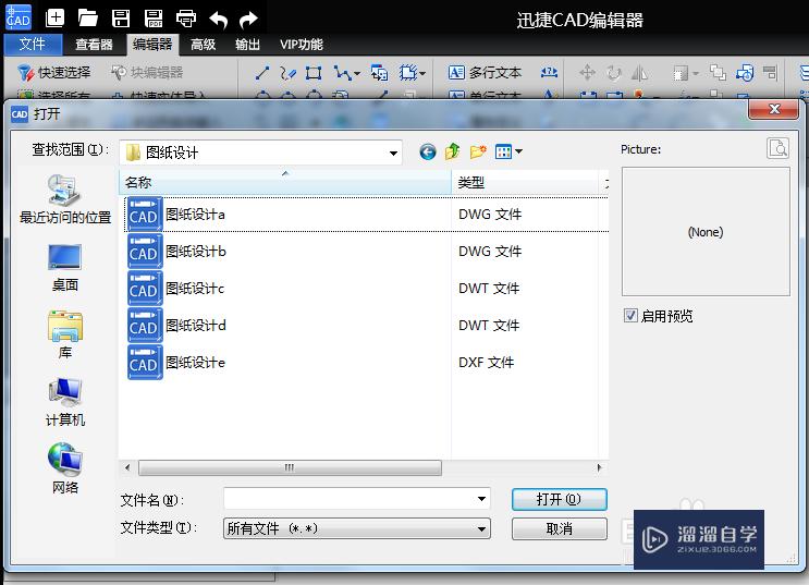 <esred>如何</esred>分解<esred>CAD</esred>看图软件<esred>中</esred><esred>图块</esred>？