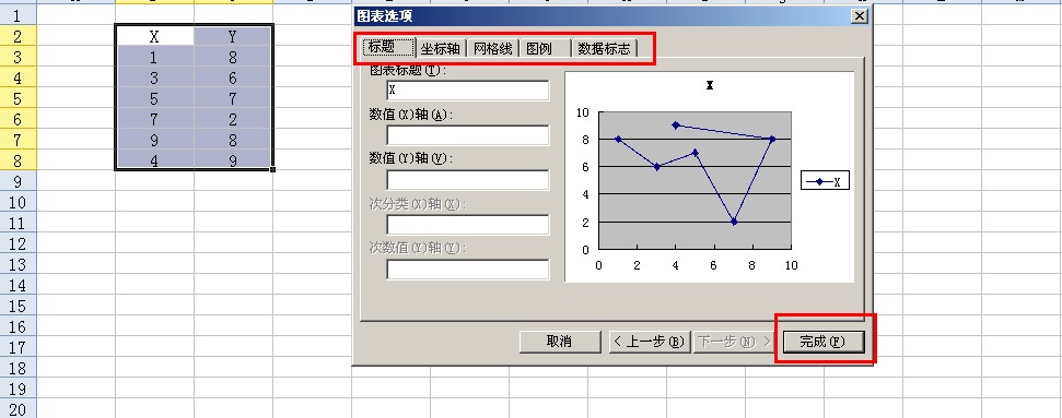 wps数据未保存怎么恢复数据