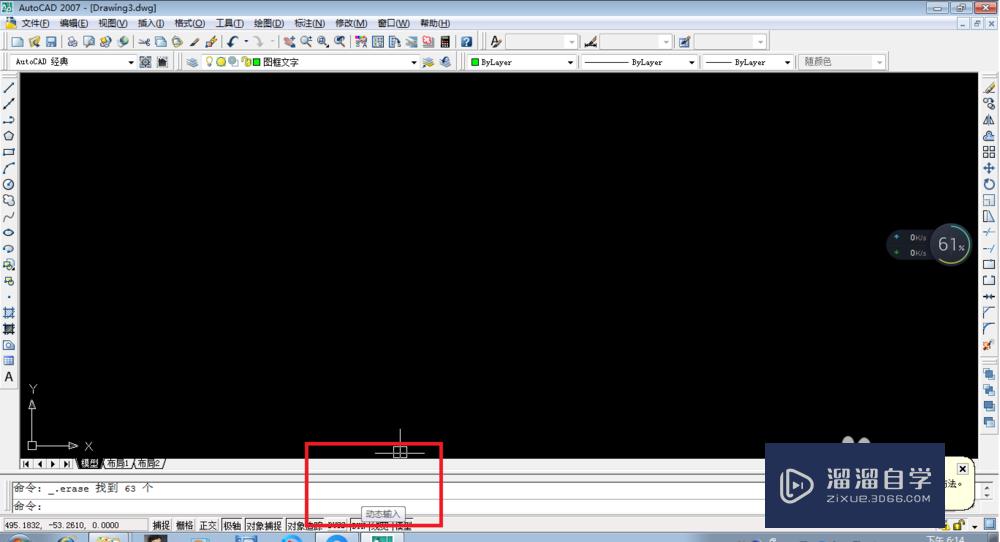 <esred>CAD</esred><esred>二</esred><esred>维</esred>中如何用直线命令<esred>画</esred>正方形？