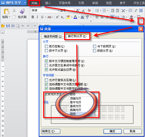 word怎麼排版甲乙雙方簽字