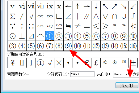 怎樣在wps表格中自動填充帶圓圈數字序號?