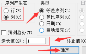 WPS表格中下拉数字无法递增