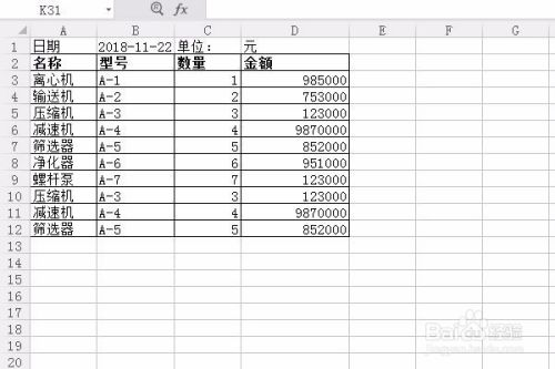 WPS表格如何筛查删除表格中的重复项？