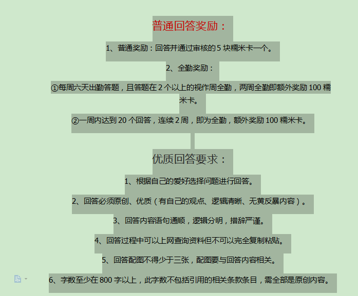 WPS文字 文档中怎样上下居中对齐？