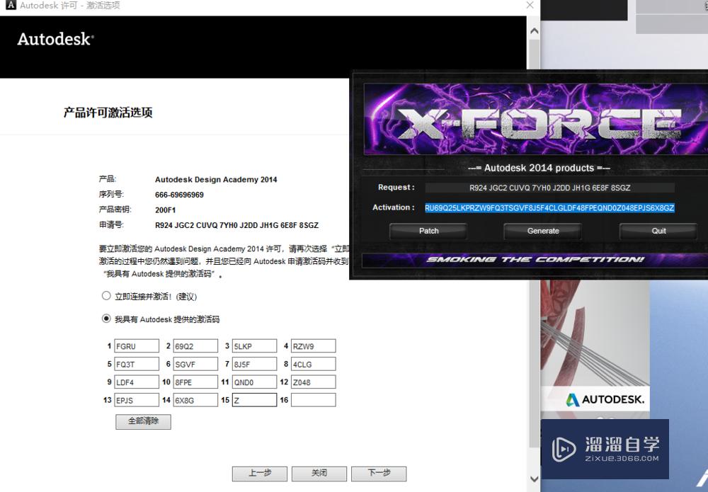 CAD2012/2014许可出错或无法激活，出现闪退