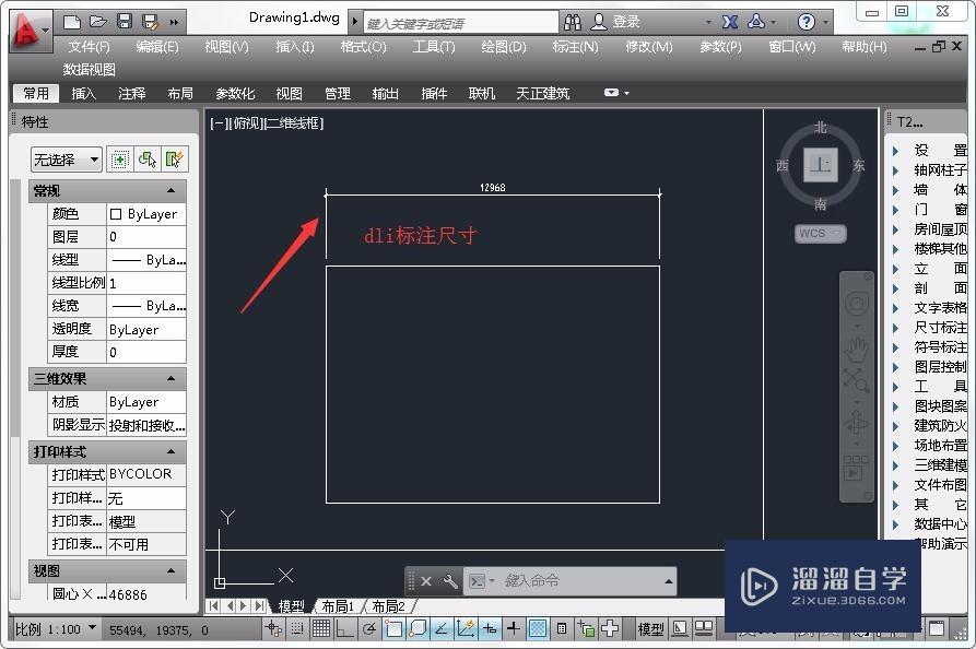 CAD中标注尺寸怎么修改？