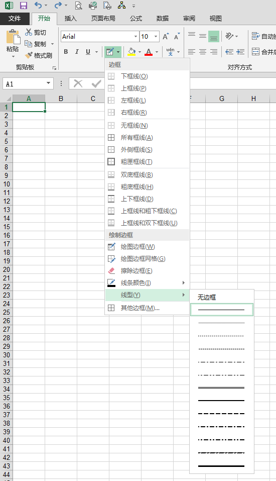 excel表格怎么打横杠?